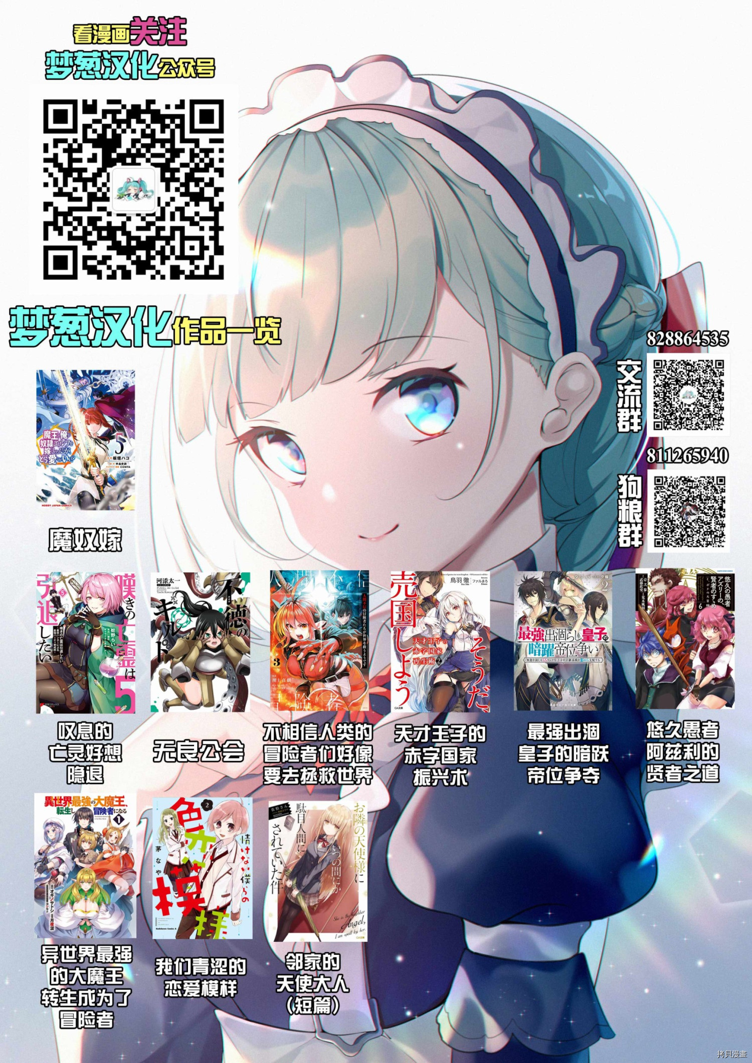 魔奴嫁[拷贝漫画]韩漫全集-第39话无删减无遮挡章节图片 
