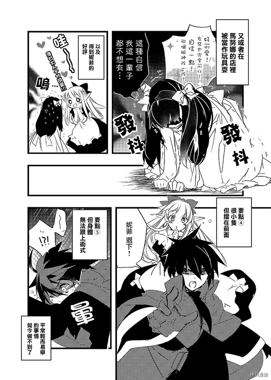 魔奴嫁[拷贝漫画]韩漫全集-推特02无删减无遮挡章节图片 
