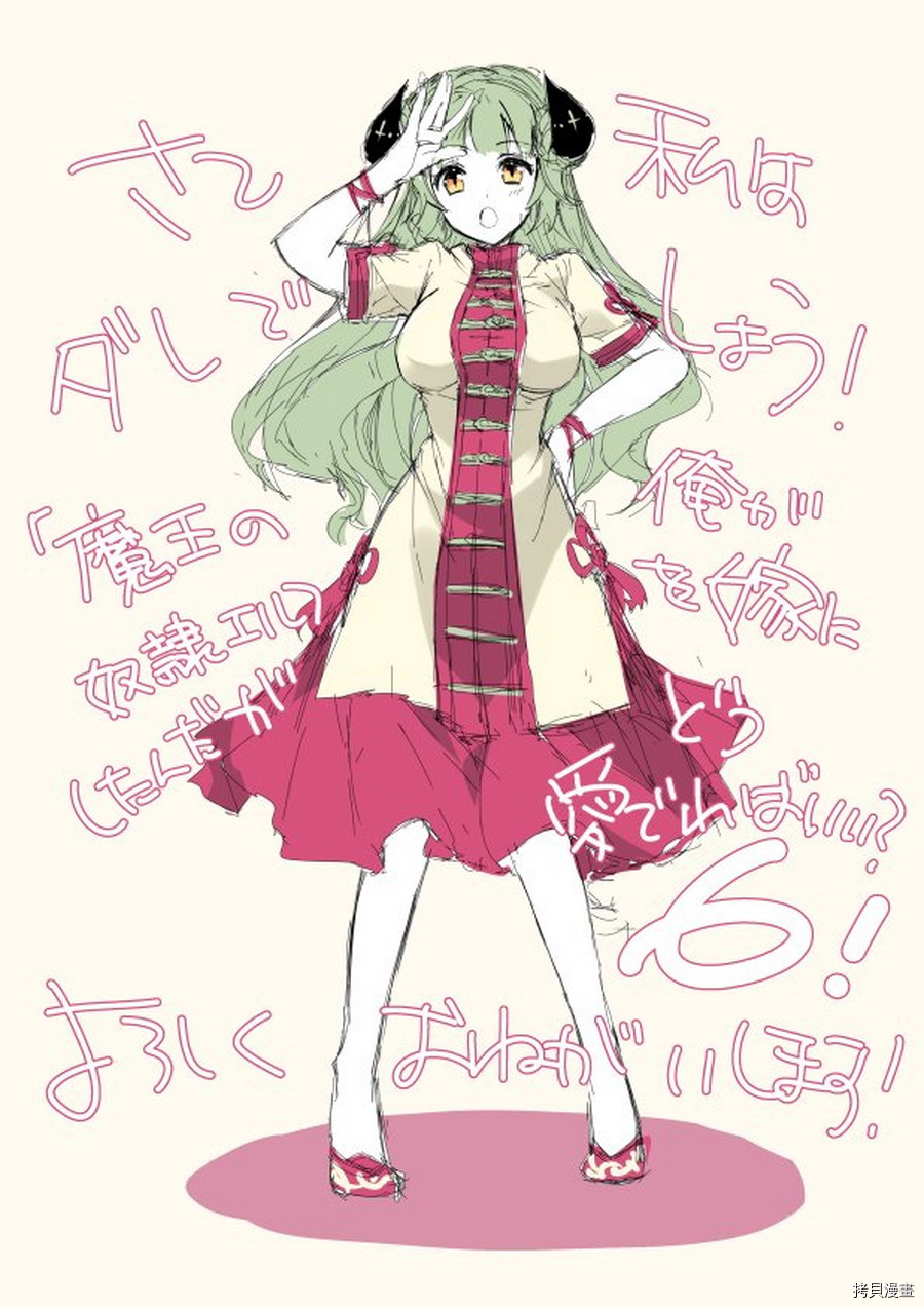 魔奴嫁[拷贝漫画]韩漫全集-推特02无删减无遮挡章节图片 
