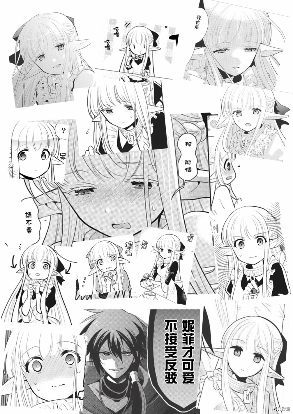 魔奴嫁[拷贝漫画]韩漫全集-第06话无删减无遮挡章节图片 