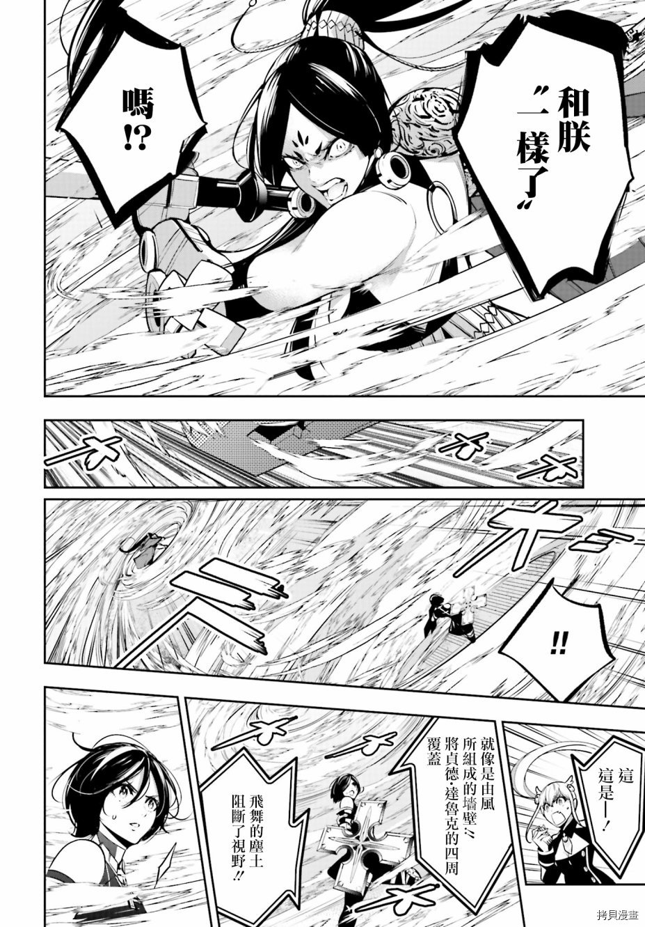 魔女大战[拷贝漫画]韩漫全集-第09话无删减无遮挡章节图片 