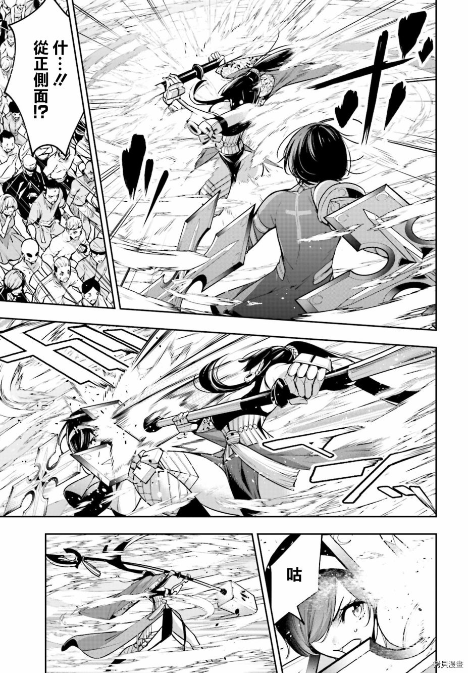 魔女大战[拷贝漫画]韩漫全集-第09话无删减无遮挡章节图片 