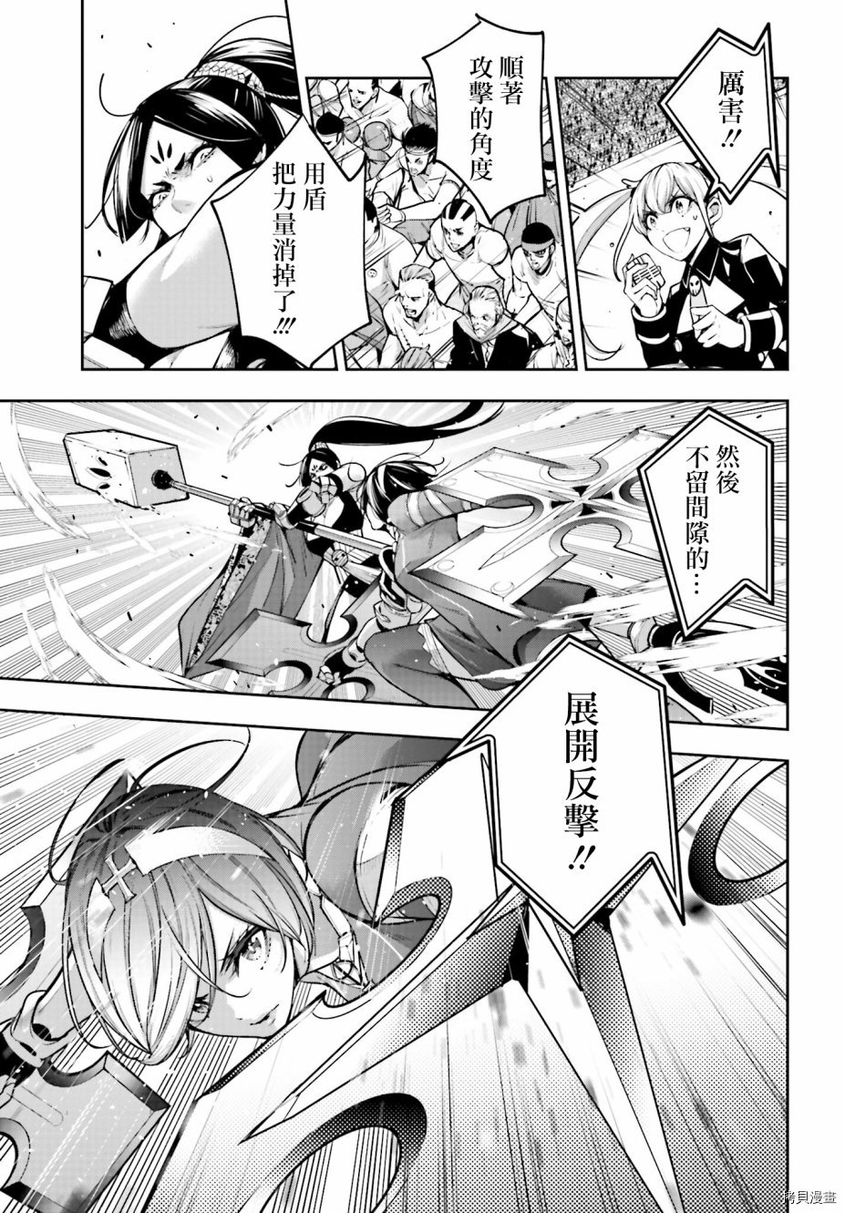 魔女大战[拷贝漫画]韩漫全集-第09话无删减无遮挡章节图片 