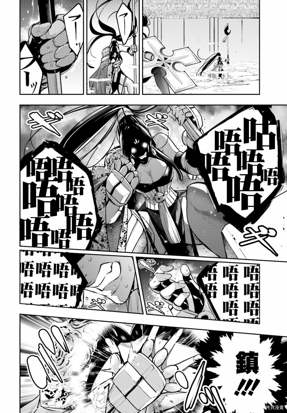 魔女大战[拷贝漫画]韩漫全集-第09话无删减无遮挡章节图片 