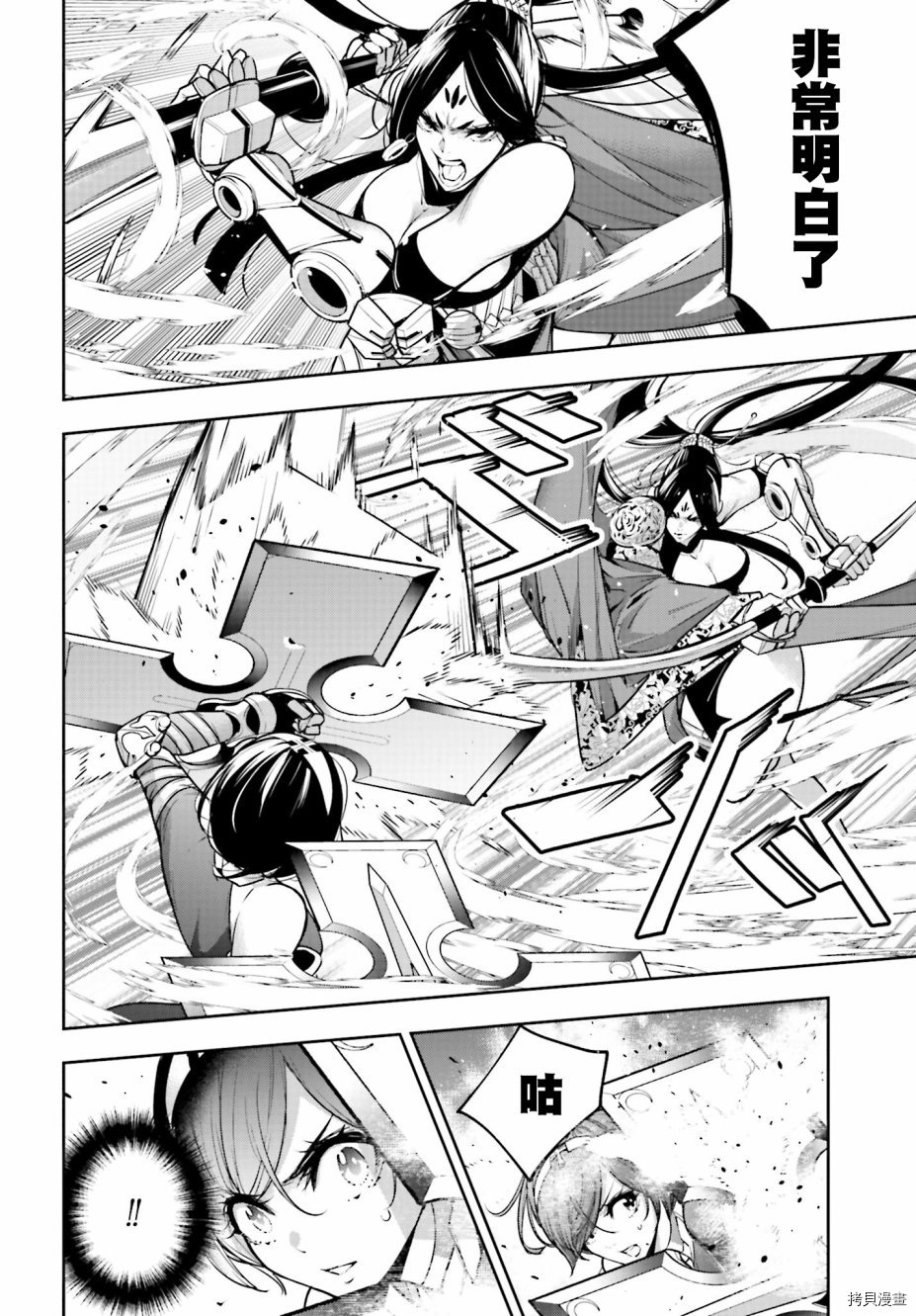 魔女大战[拷贝漫画]韩漫全集-第09话无删减无遮挡章节图片 