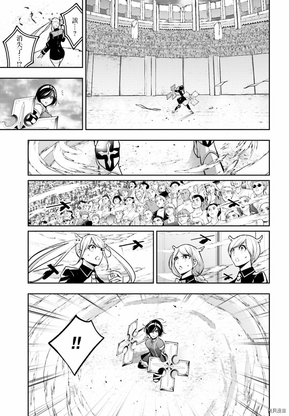 魔女大战[拷贝漫画]韩漫全集-第09话无删减无遮挡章节图片 