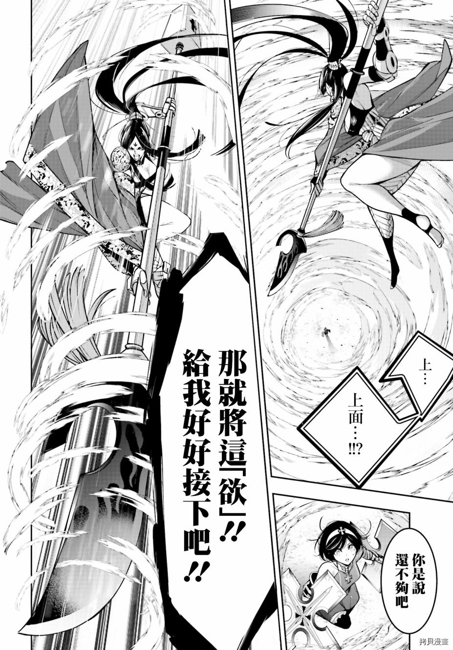魔女大战[拷贝漫画]韩漫全集-第09话无删减无遮挡章节图片 