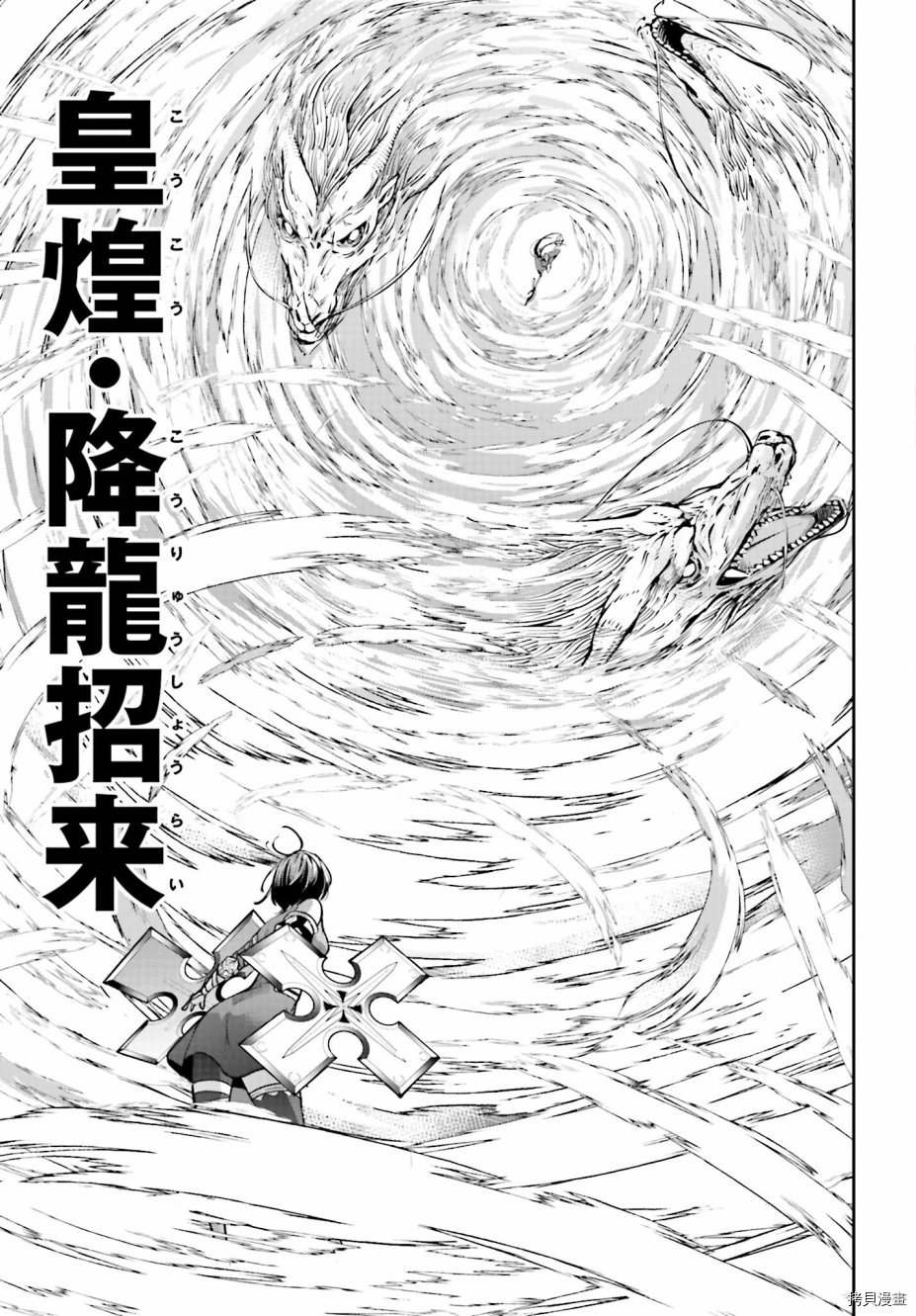 魔女大战[拷贝漫画]韩漫全集-第09话无删减无遮挡章节图片 