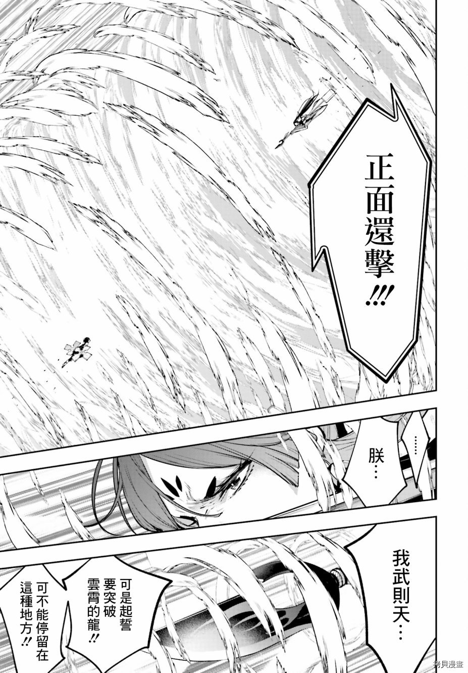 魔女大战[拷贝漫画]韩漫全集-第09话无删减无遮挡章节图片 