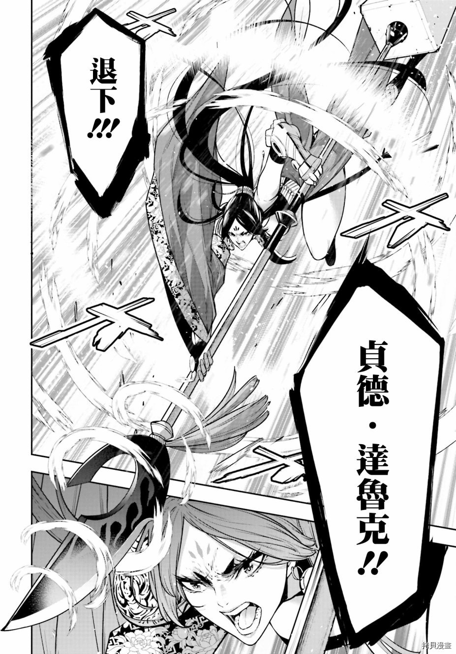 魔女大战[拷贝漫画]韩漫全集-第09话无删减无遮挡章节图片 