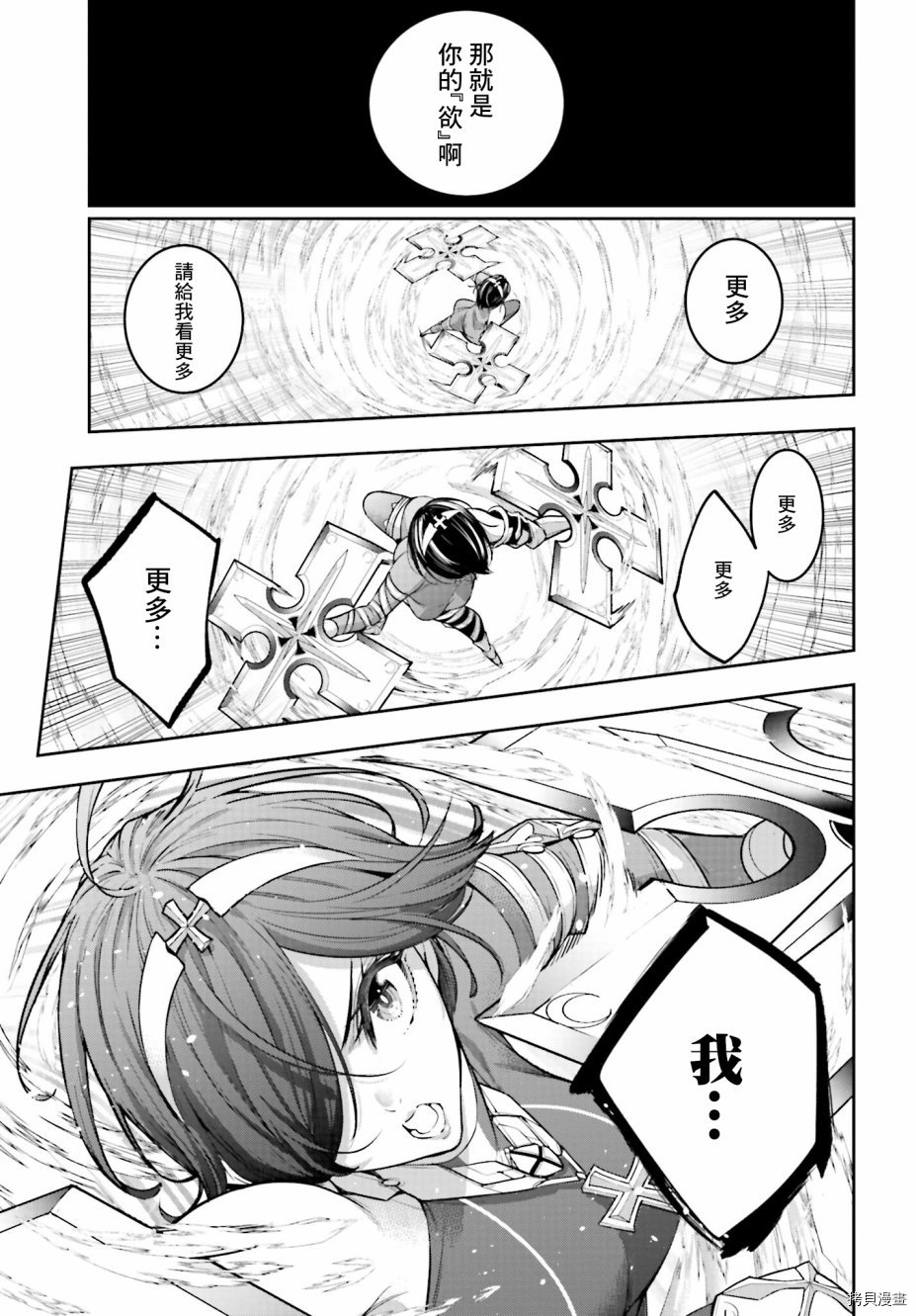 魔女大战[拷贝漫画]韩漫全集-第09话无删减无遮挡章节图片 
