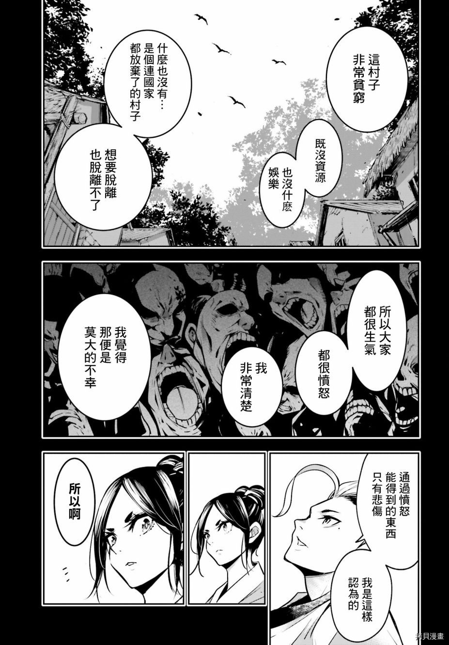 魔女大战[拷贝漫画]韩漫全集-第10话无删减无遮挡章节图片 