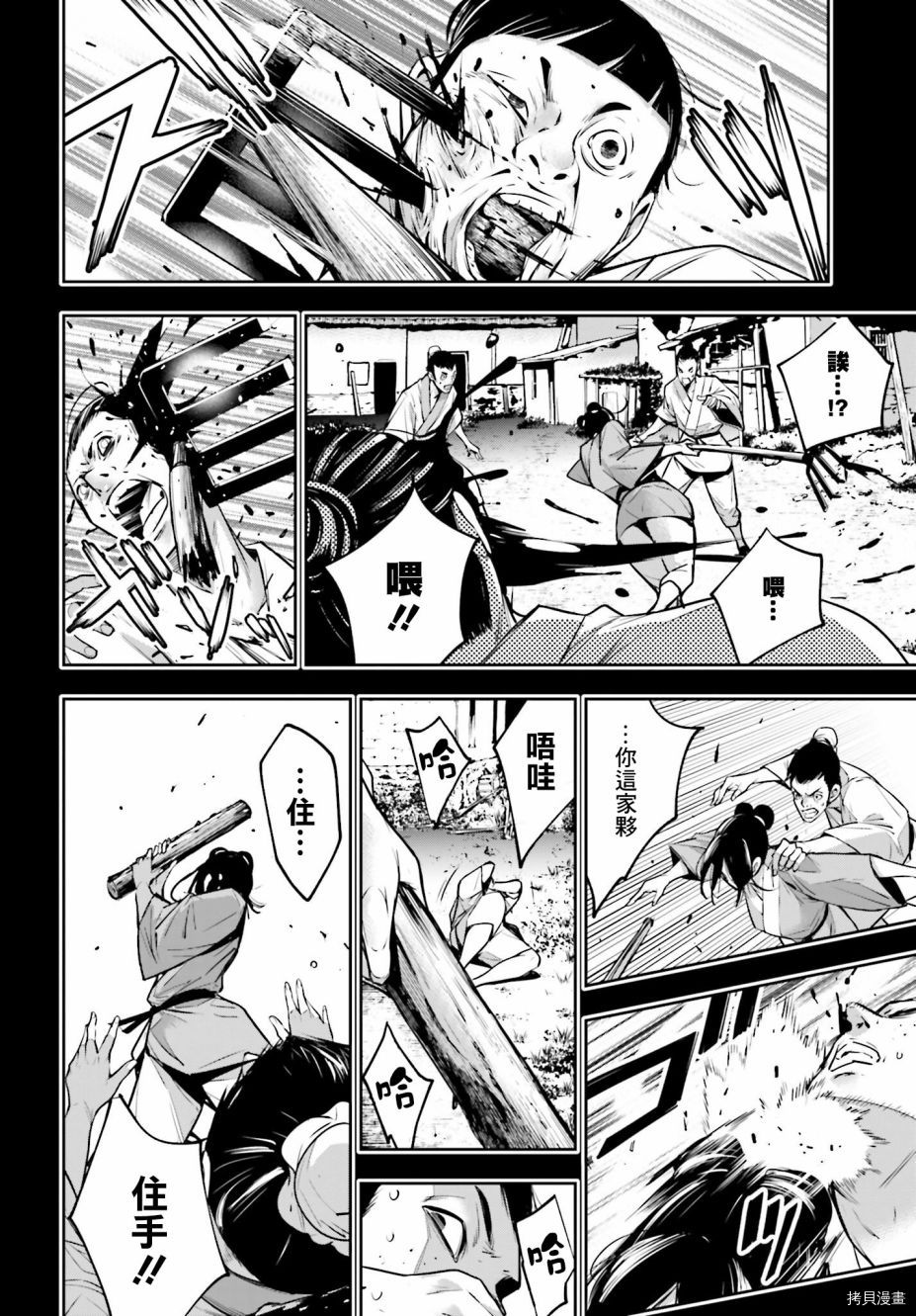 魔女大战[拷贝漫画]韩漫全集-第10话无删减无遮挡章节图片 