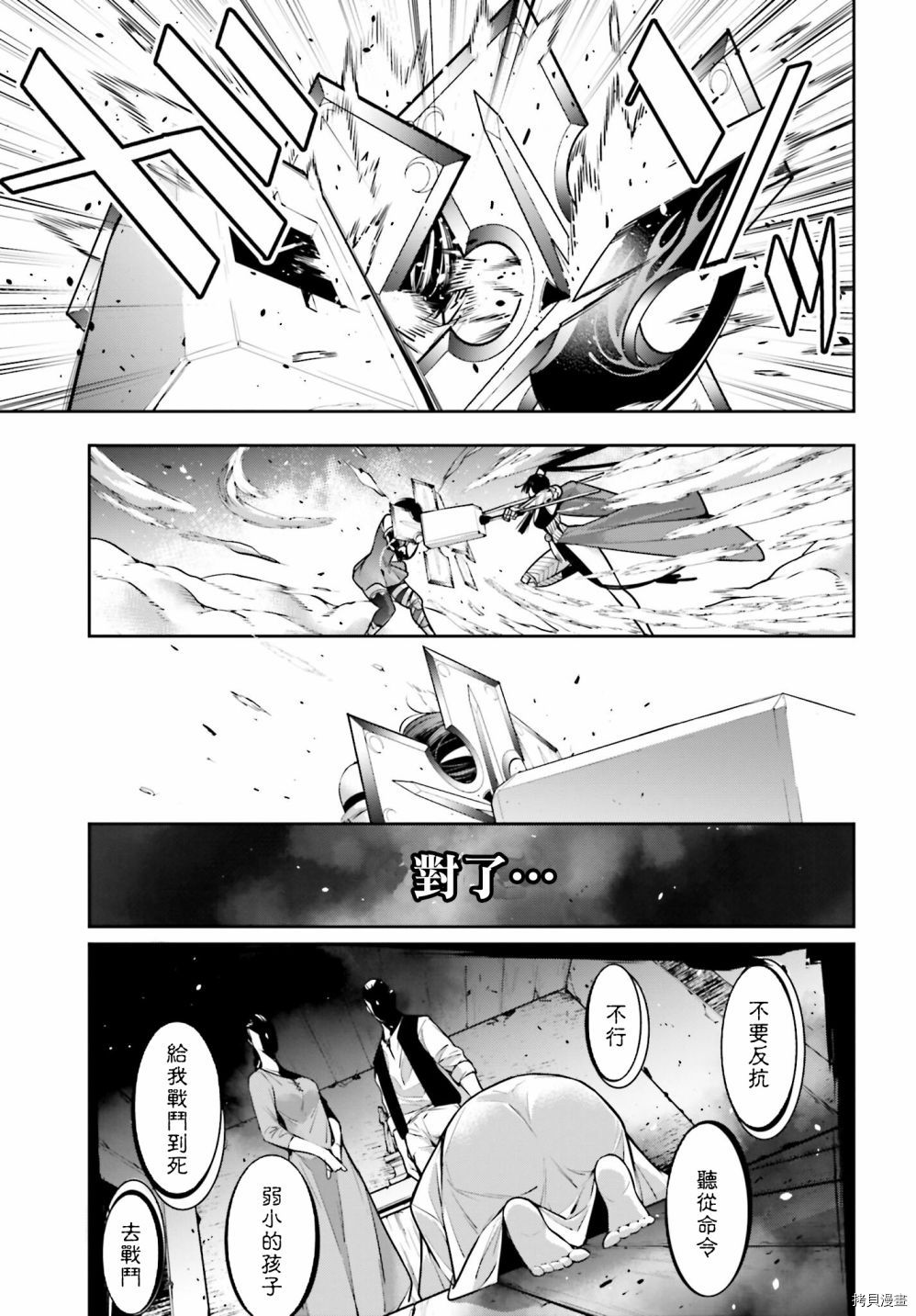 魔女大战[拷贝漫画]韩漫全集-第11话无删减无遮挡章节图片 