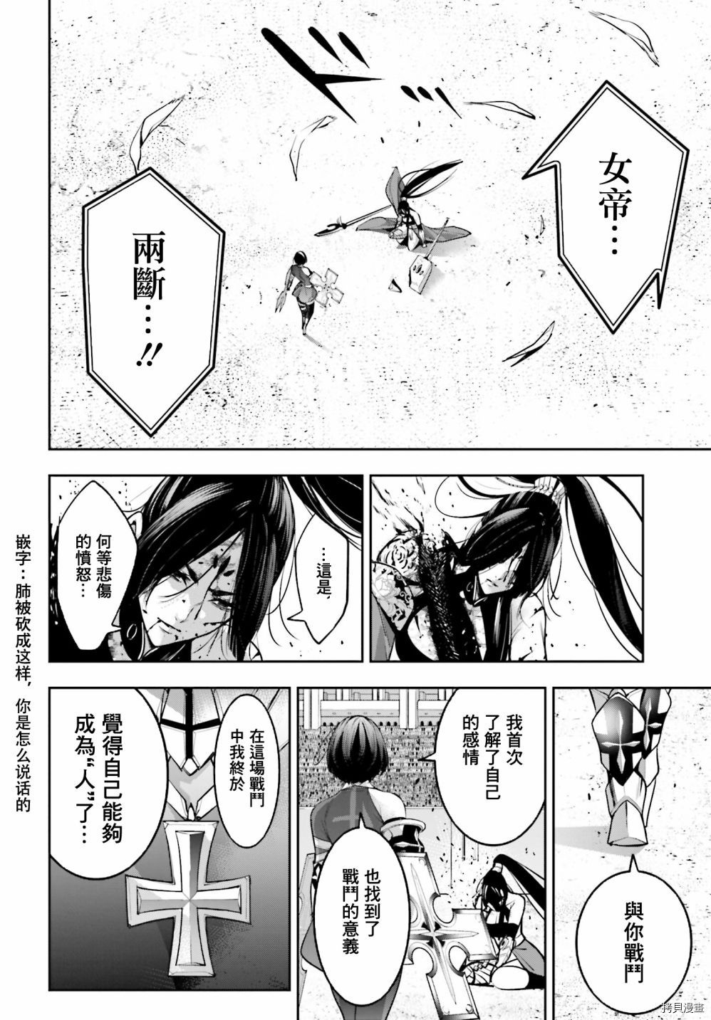 魔女大战[拷贝漫画]韩漫全集-第11话无删减无遮挡章节图片 