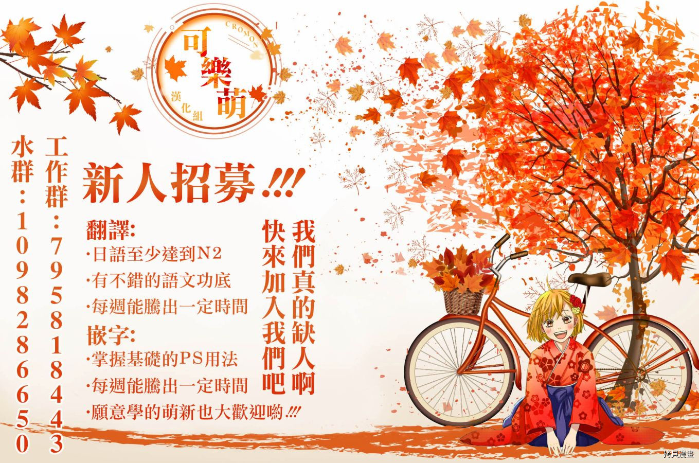 魔女大战[拷贝漫画]韩漫全集-第11话无删减无遮挡章节图片 