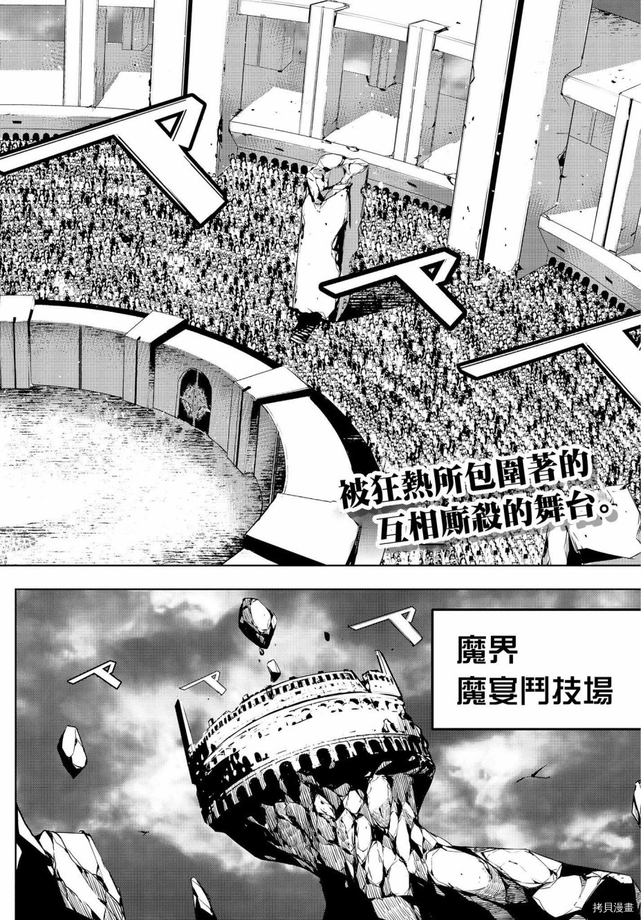魔女大战[拷贝漫画]韩漫全集-第02话无删减无遮挡章节图片 