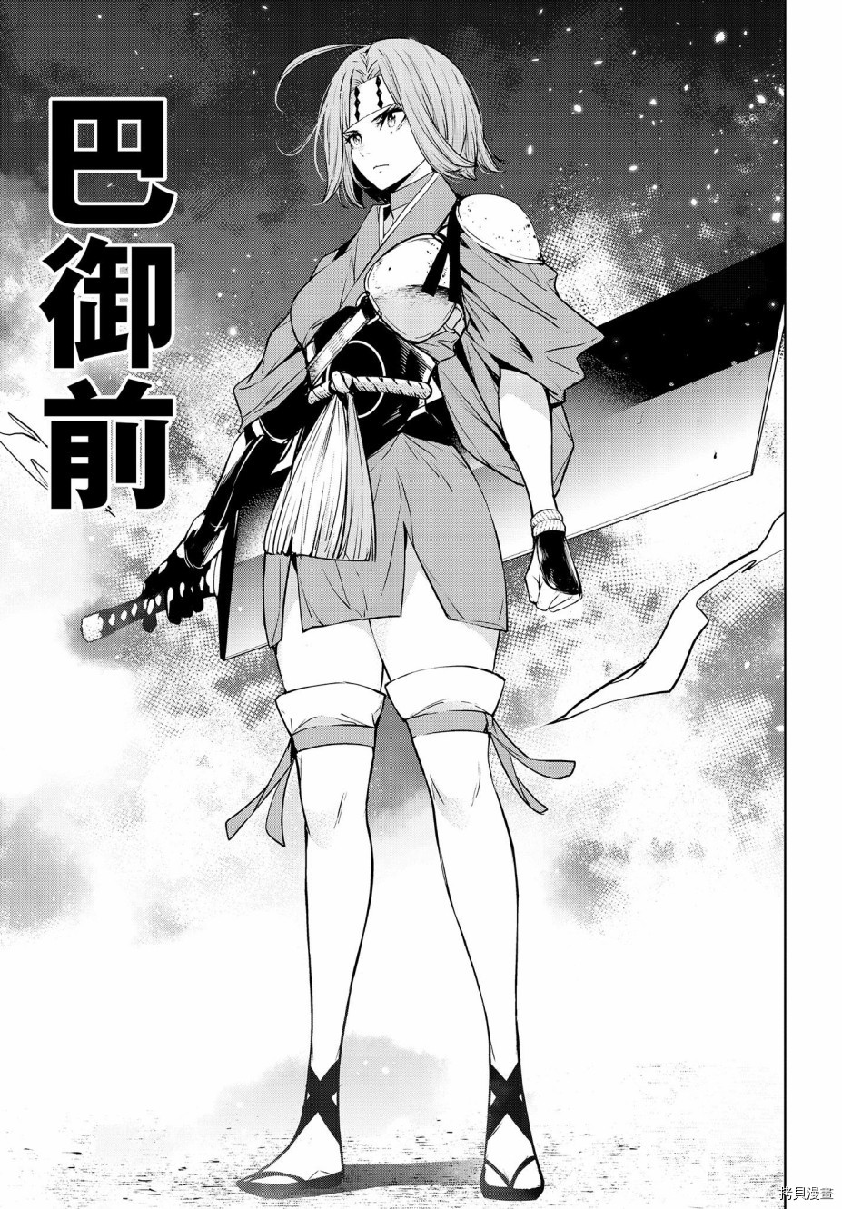 魔女大战[拷贝漫画]韩漫全集-第02话无删减无遮挡章节图片 