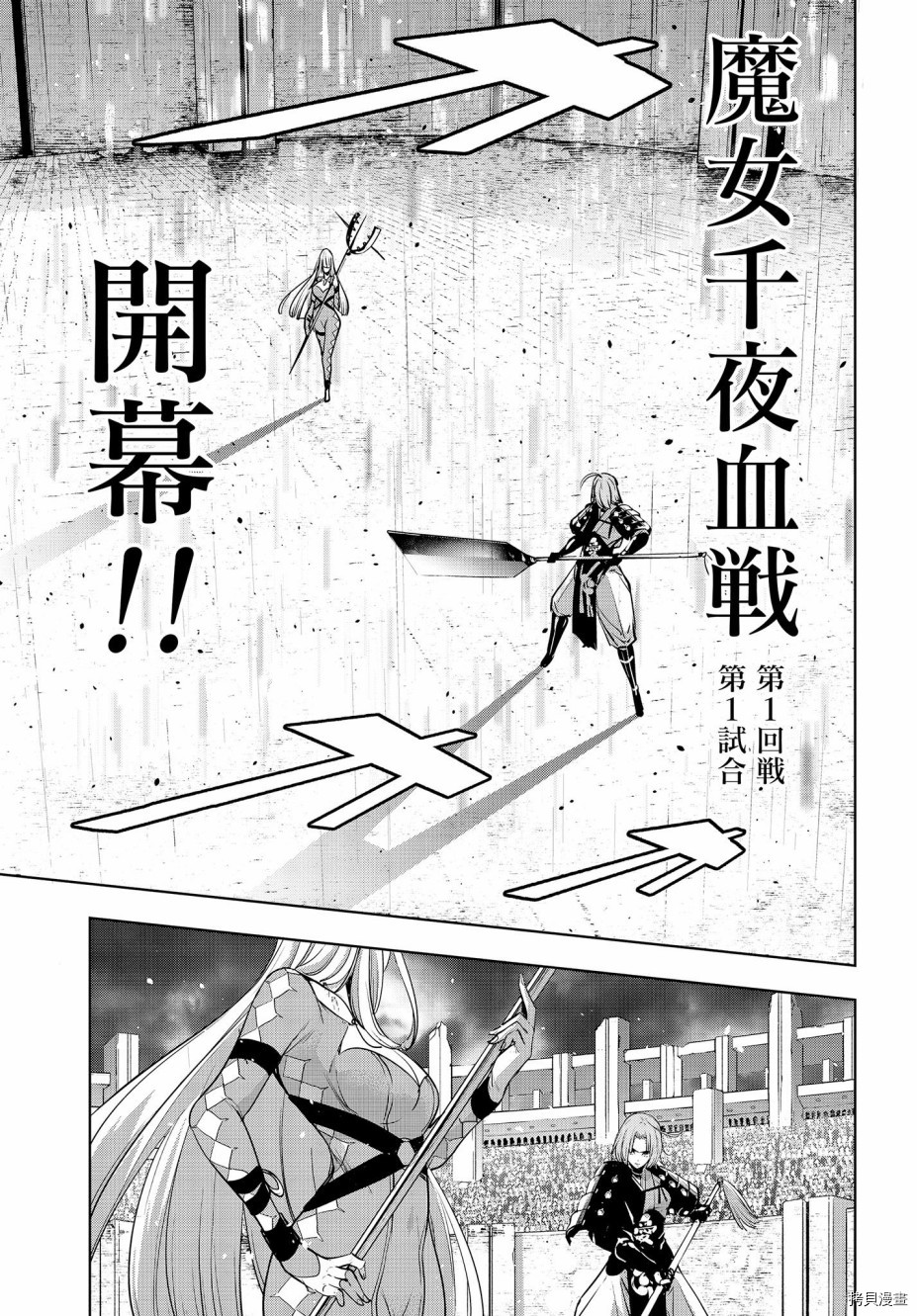 魔女大战[拷贝漫画]韩漫全集-第02话无删减无遮挡章节图片 