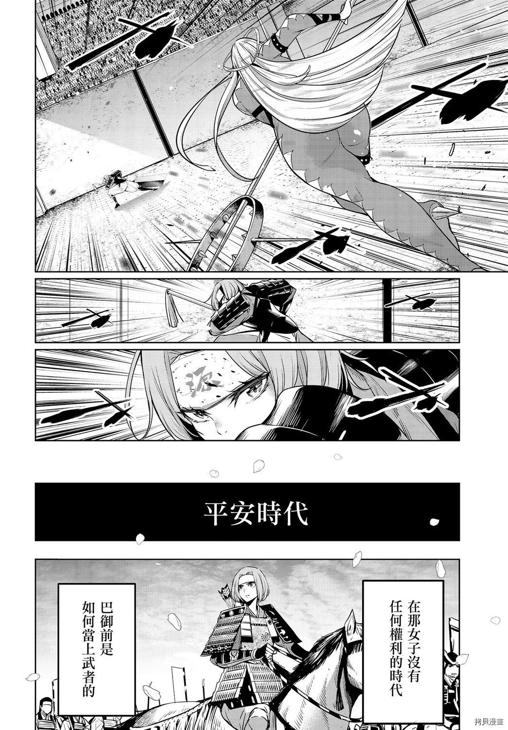 魔女大战[拷贝漫画]韩漫全集-第03话无删减无遮挡章节图片 