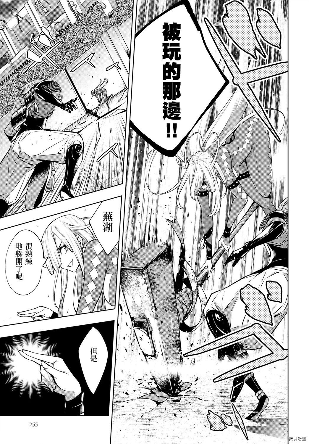 魔女大战[拷贝漫画]韩漫全集-第03话无删减无遮挡章节图片 