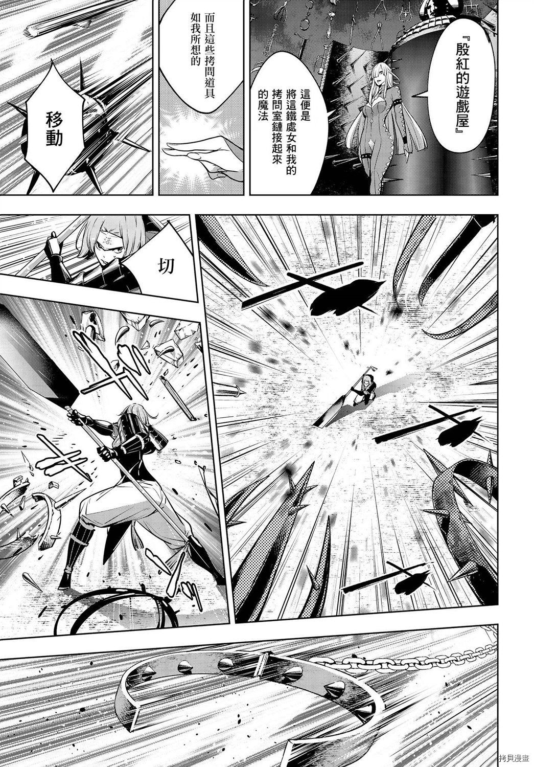 魔女大战[拷贝漫画]韩漫全集-第03话无删减无遮挡章节图片 