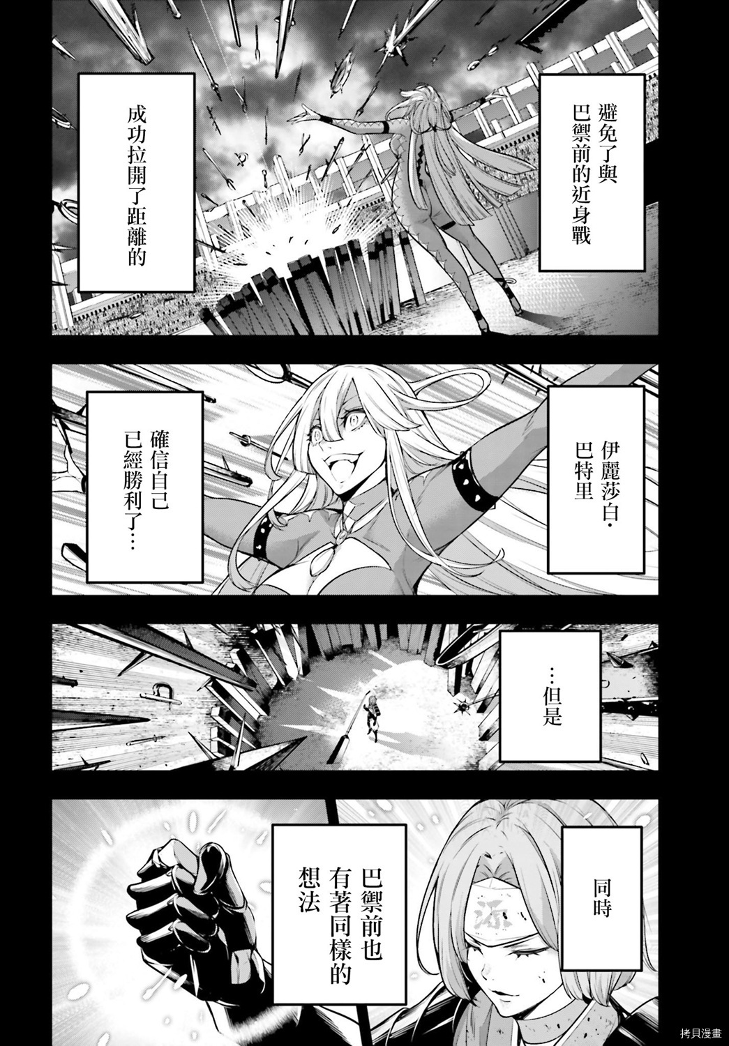 魔女大战[拷贝漫画]韩漫全集-第04话无删减无遮挡章节图片 