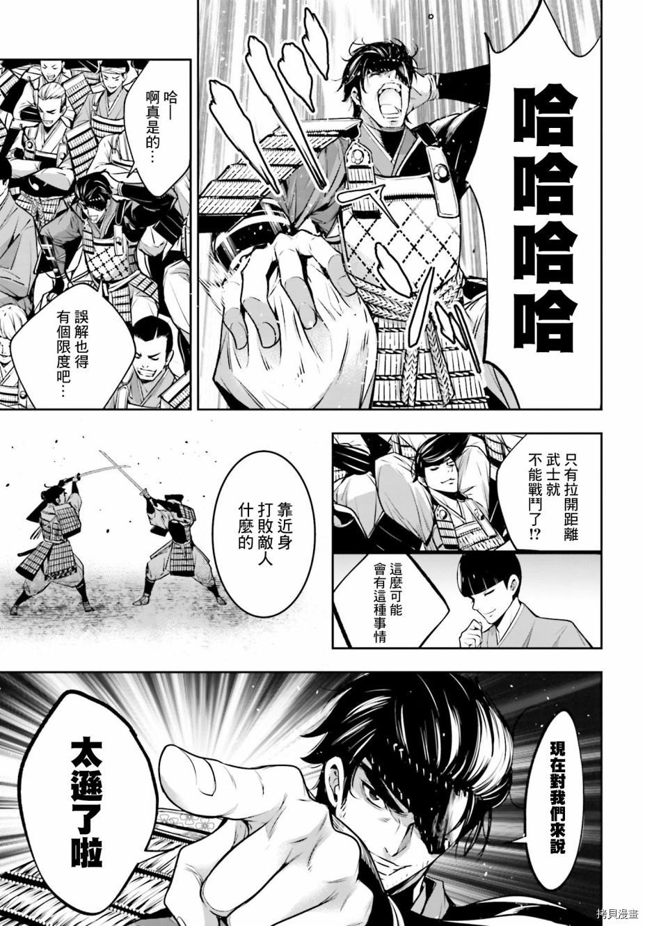 魔女大战[拷贝漫画]韩漫全集-第4.2话无删减无遮挡章节图片 