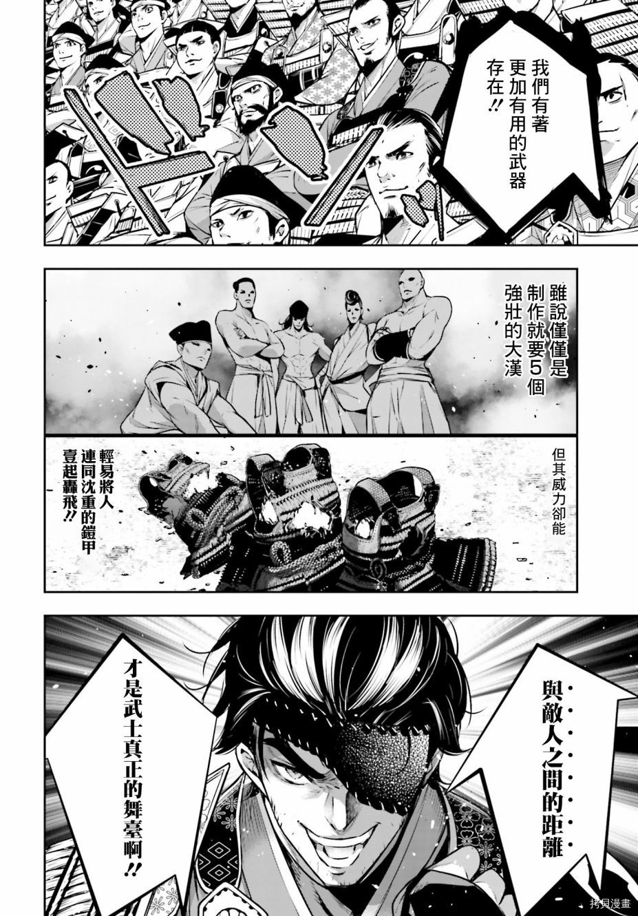 魔女大战[拷贝漫画]韩漫全集-第4.2话无删减无遮挡章节图片 
