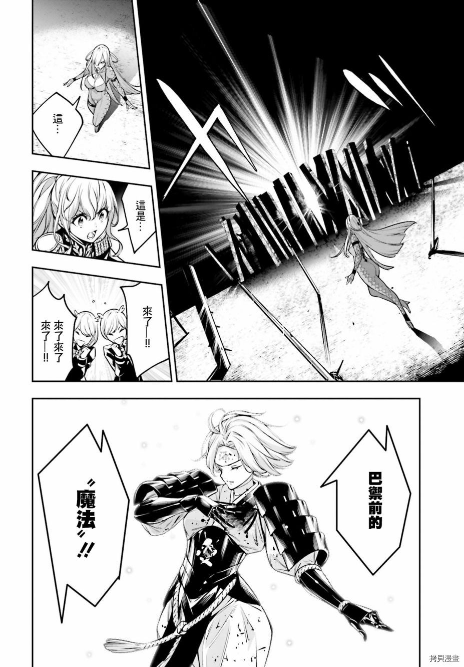 魔女大战[拷贝漫画]韩漫全集-第4.2话无删减无遮挡章节图片 