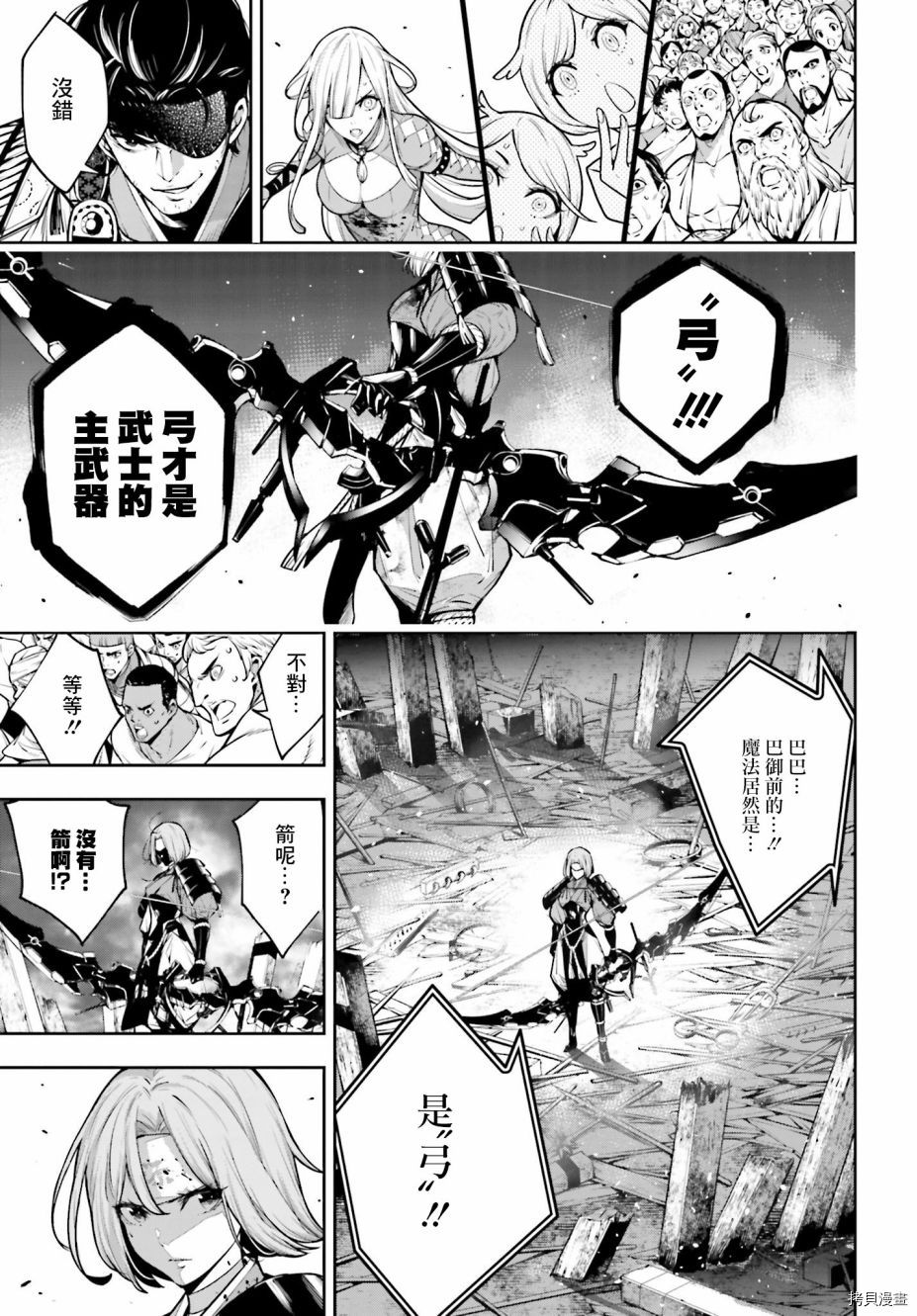 魔女大战[拷贝漫画]韩漫全集-第4.2话无删减无遮挡章节图片 