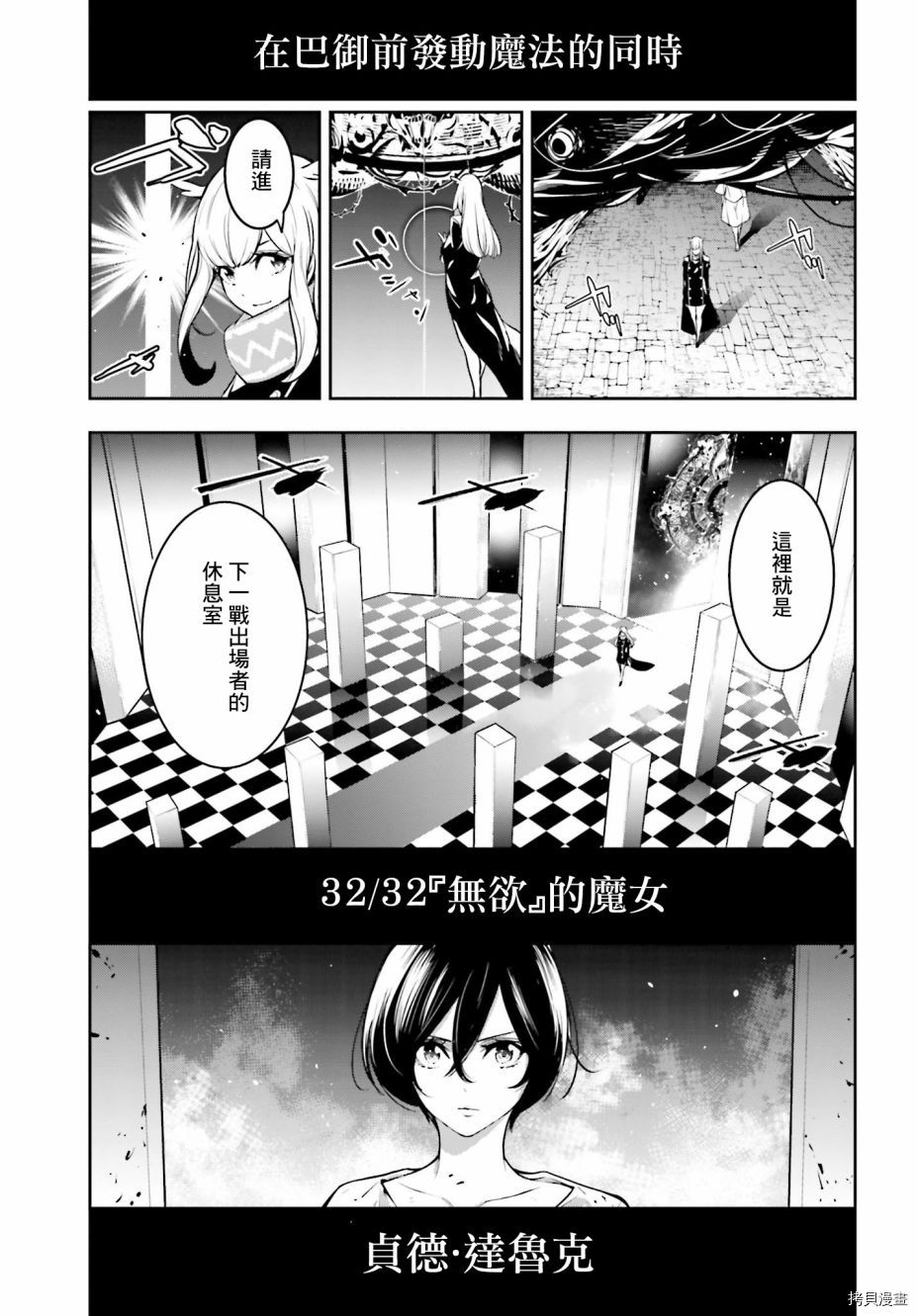 魔女大战[拷贝漫画]韩漫全集-第4.2话无删减无遮挡章节图片 