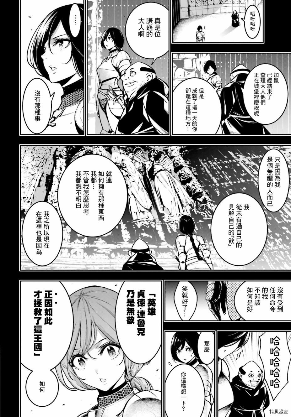 魔女大战[拷贝漫画]韩漫全集-第4.2话无删减无遮挡章节图片 