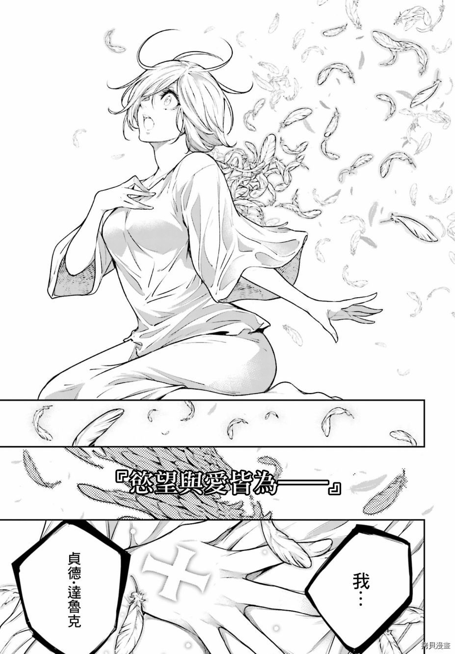 魔女大战[拷贝漫画]韩漫全集-第4.2话无删减无遮挡章节图片 