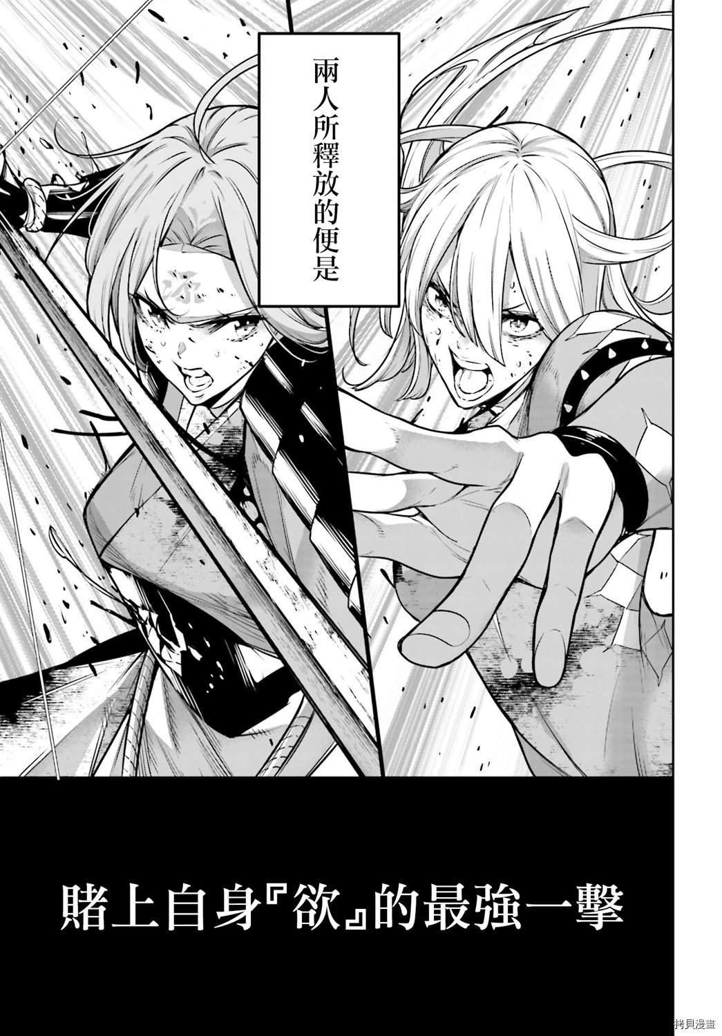 魔女大战[拷贝漫画]韩漫全集-第05话无删减无遮挡章节图片 