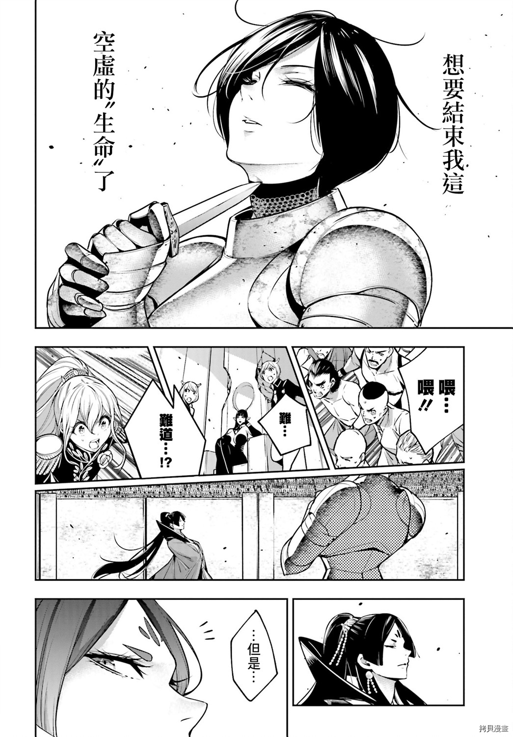 魔女大战[拷贝漫画]韩漫全集-第07话无删减无遮挡章节图片 