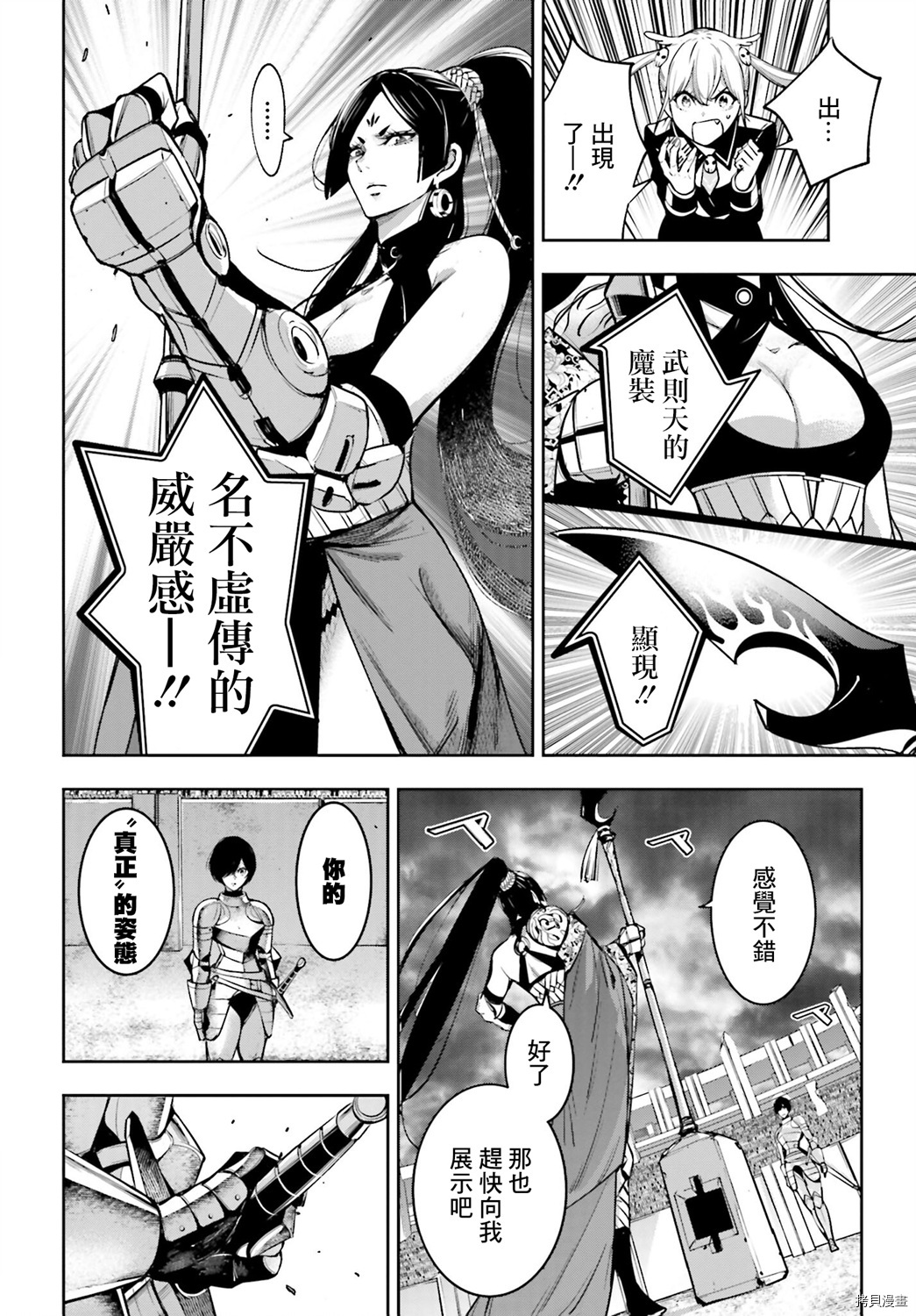 魔女大战[拷贝漫画]韩漫全集-第07话无删减无遮挡章节图片 