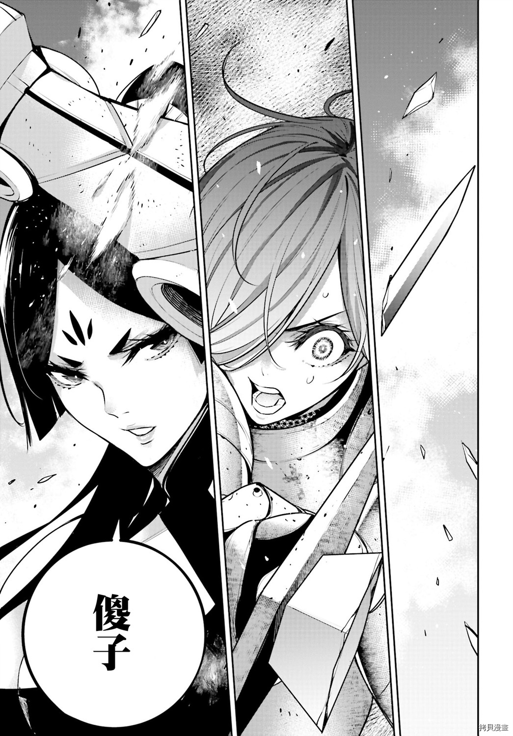 魔女大战[拷贝漫画]韩漫全集-第08话无删减无遮挡章节图片 