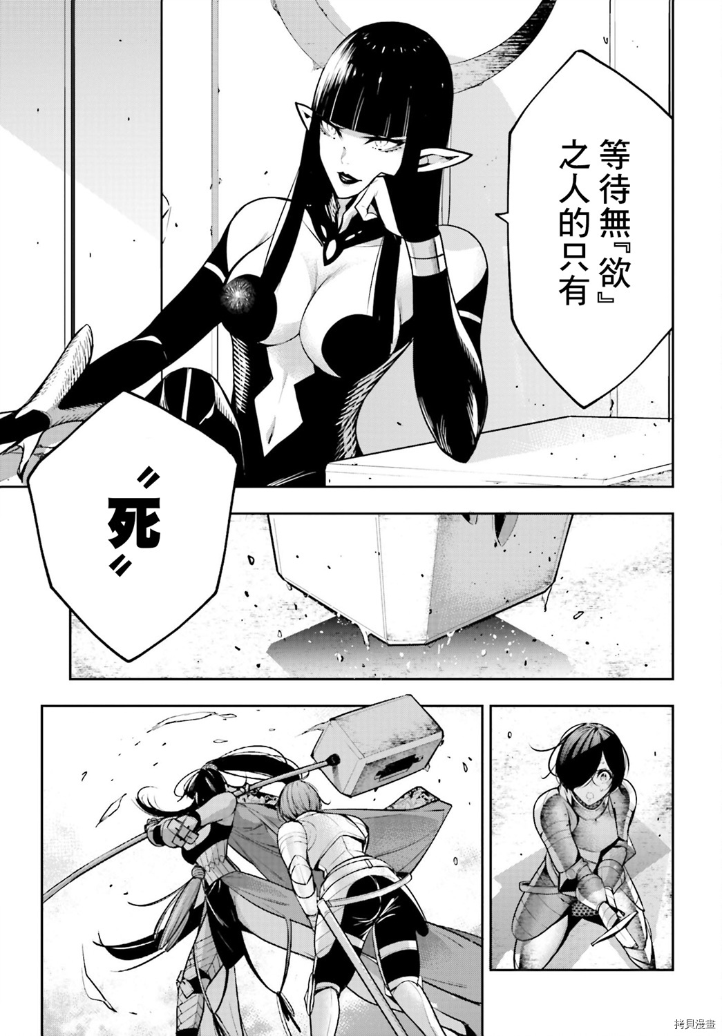 魔女大战[拷贝漫画]韩漫全集-第08话无删减无遮挡章节图片 