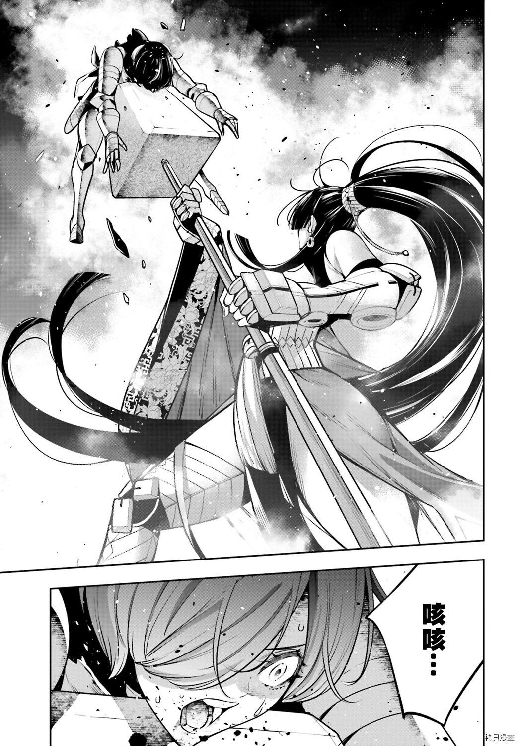 魔女大战[拷贝漫画]韩漫全集-第08话无删减无遮挡章节图片 