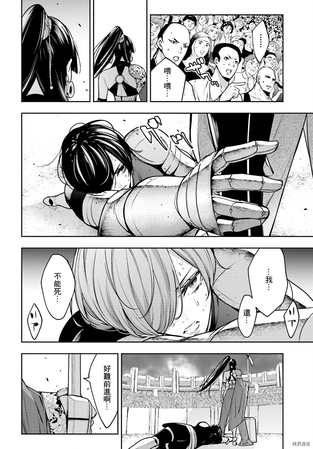 魔女大战[拷贝漫画]韩漫全集-第08话无删减无遮挡章节图片 