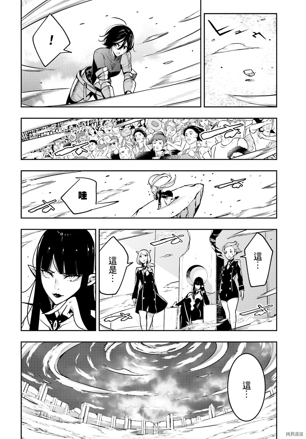 魔女大战[拷贝漫画]韩漫全集-第08话无删减无遮挡章节图片 