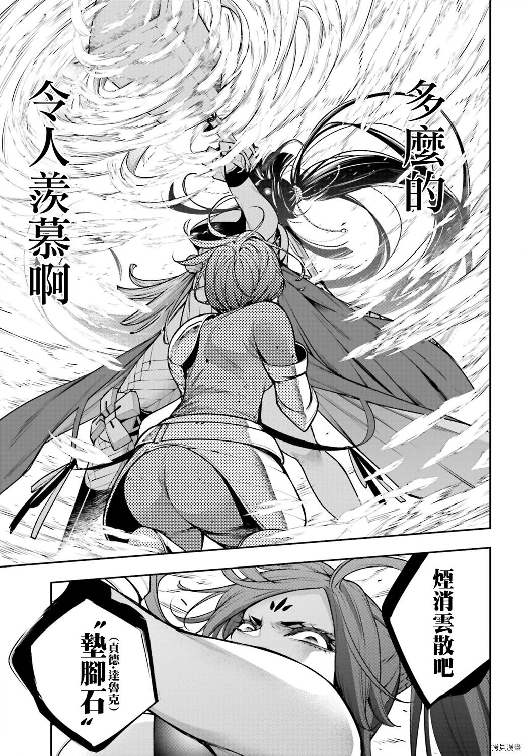 魔女大战[拷贝漫画]韩漫全集-第08话无删减无遮挡章节图片 