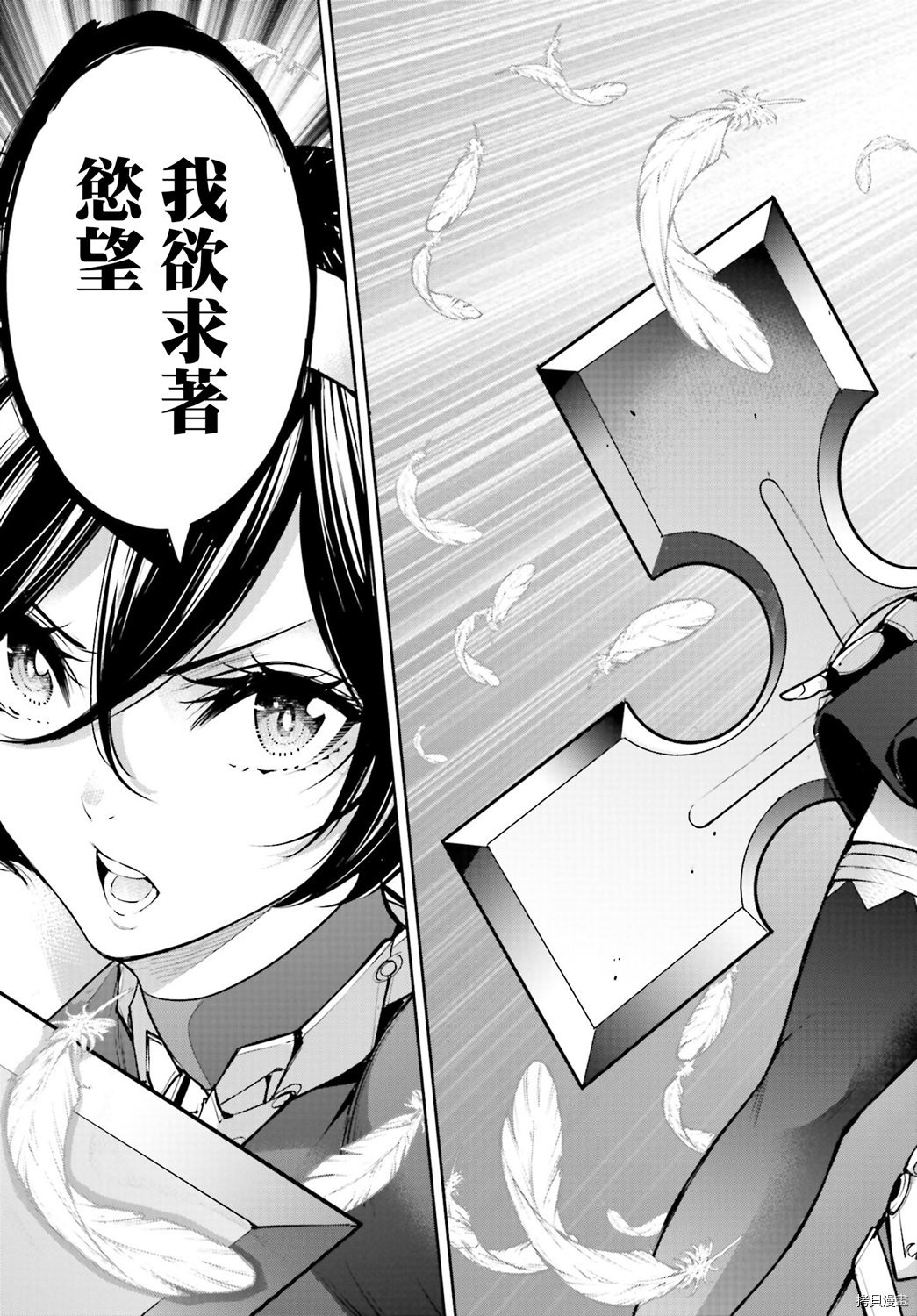 魔女大战[拷贝漫画]韩漫全集-第08话无删减无遮挡章节图片 