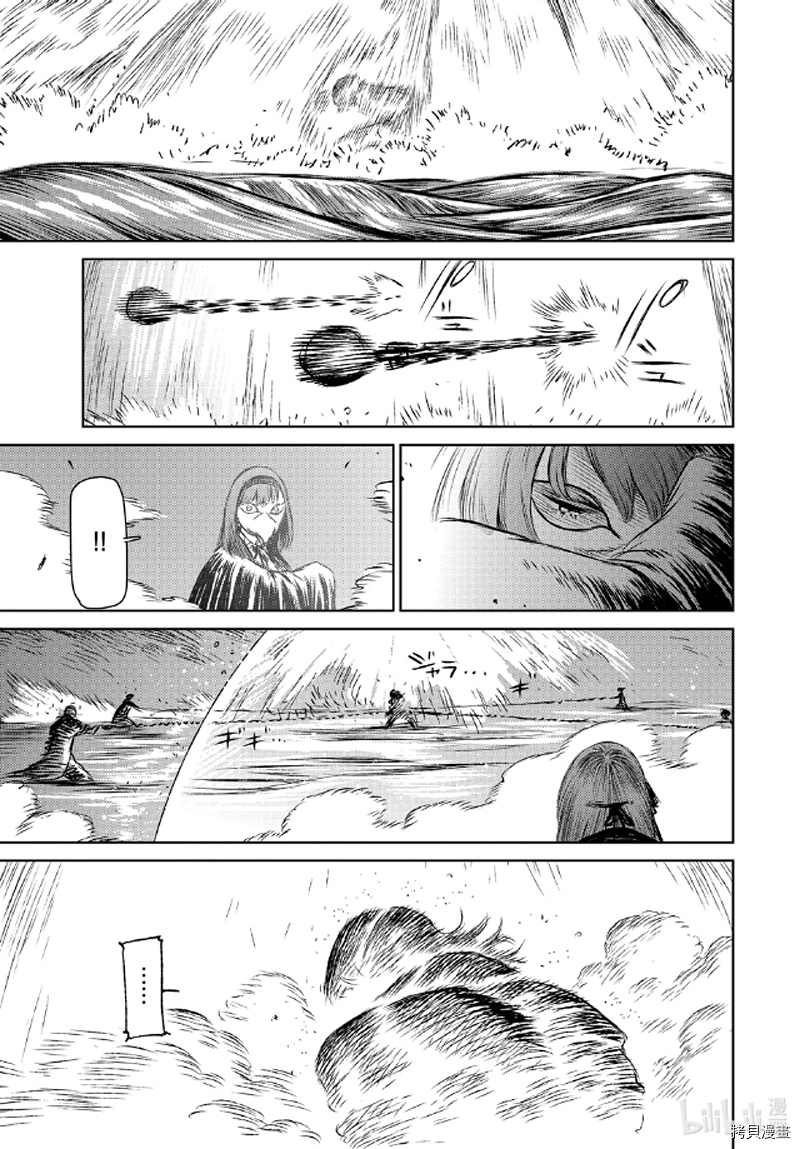 魔女与野兽[拷贝漫画]韩漫全集-第39話无删减无遮挡章节图片 