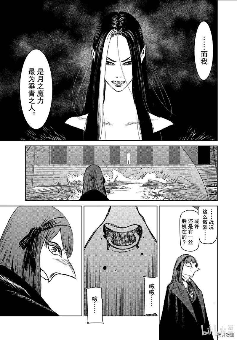 魔女与野兽[拷贝漫画]韩漫全集-第39話无删减无遮挡章节图片 