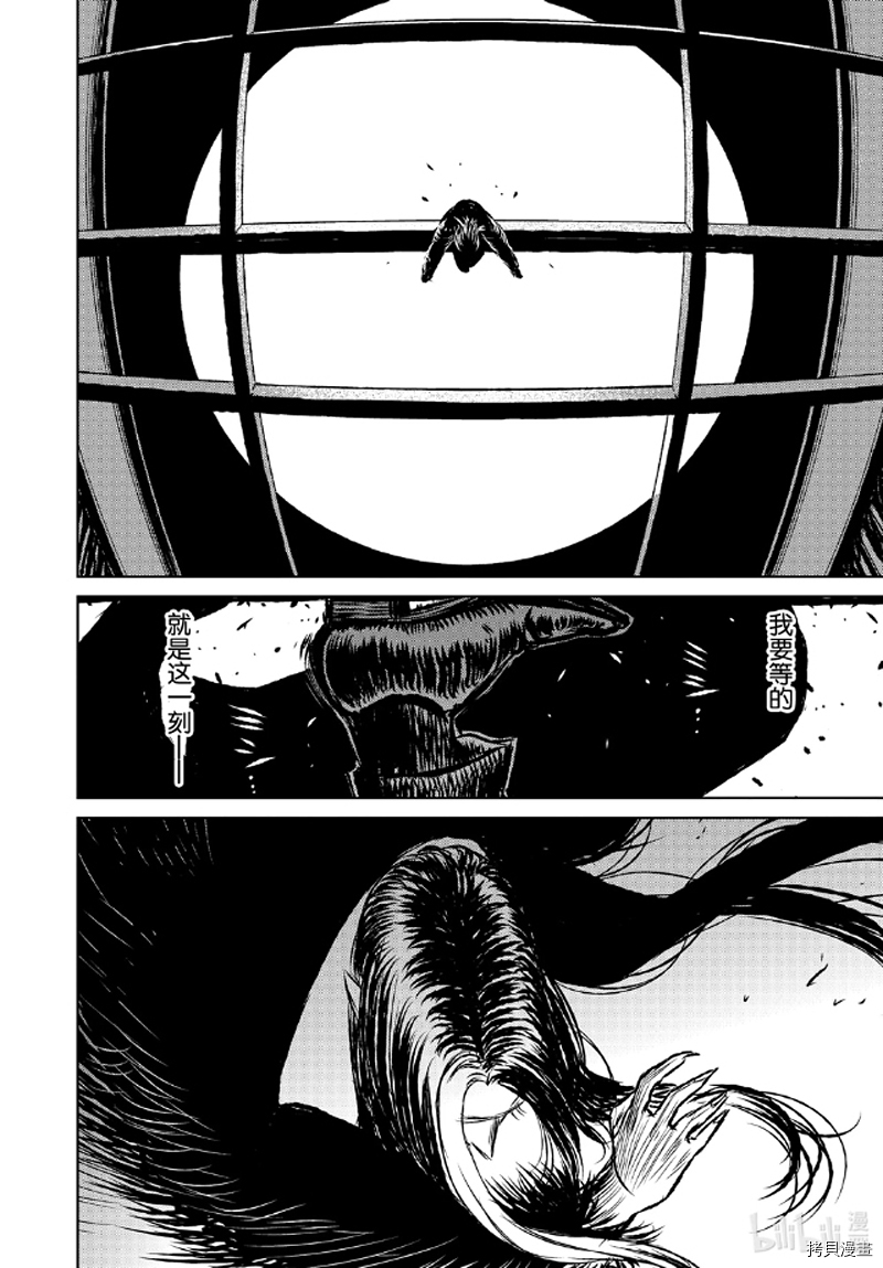 魔女与野兽[拷贝漫画]韩漫全集-第39話无删减无遮挡章节图片 