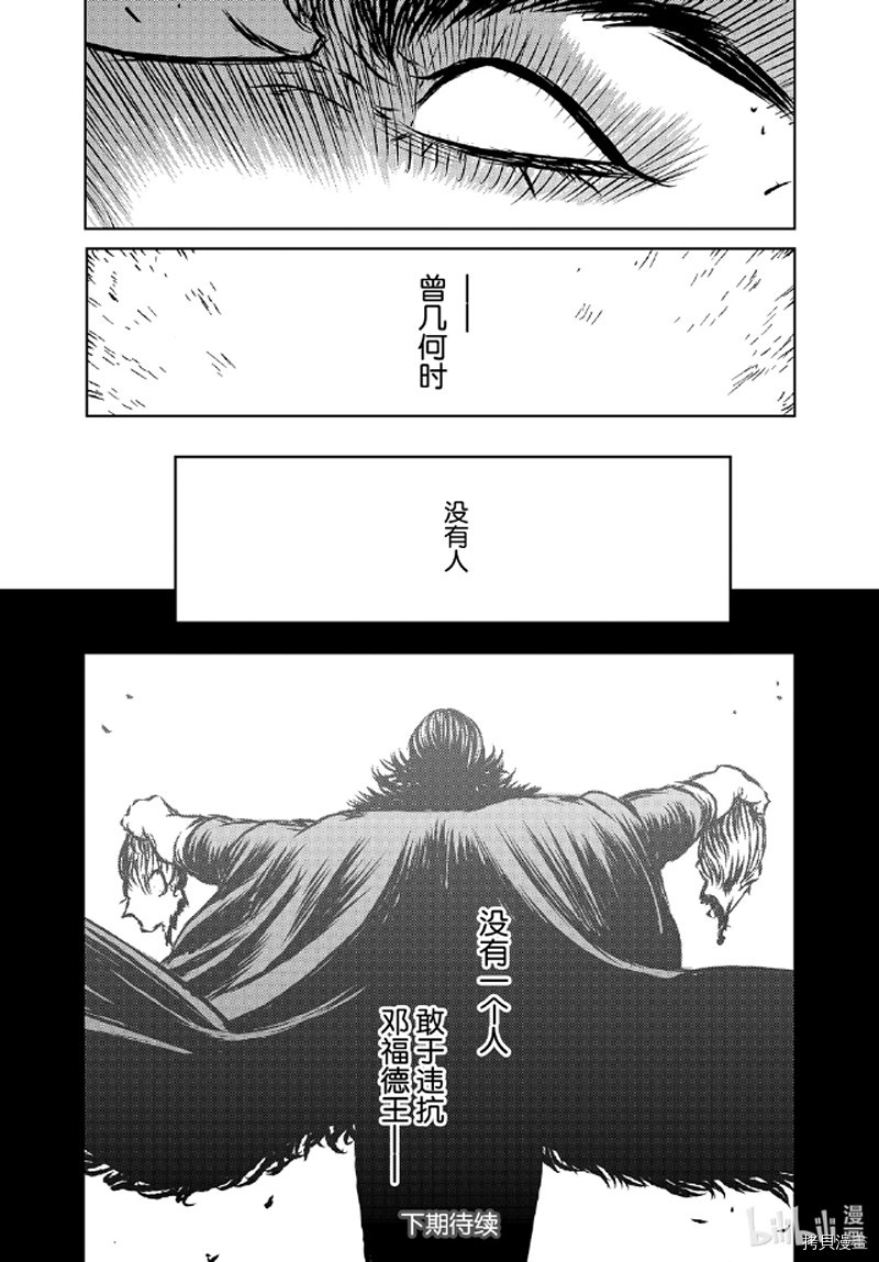 魔女与野兽[拷贝漫画]韩漫全集-第39話无删减无遮挡章节图片 