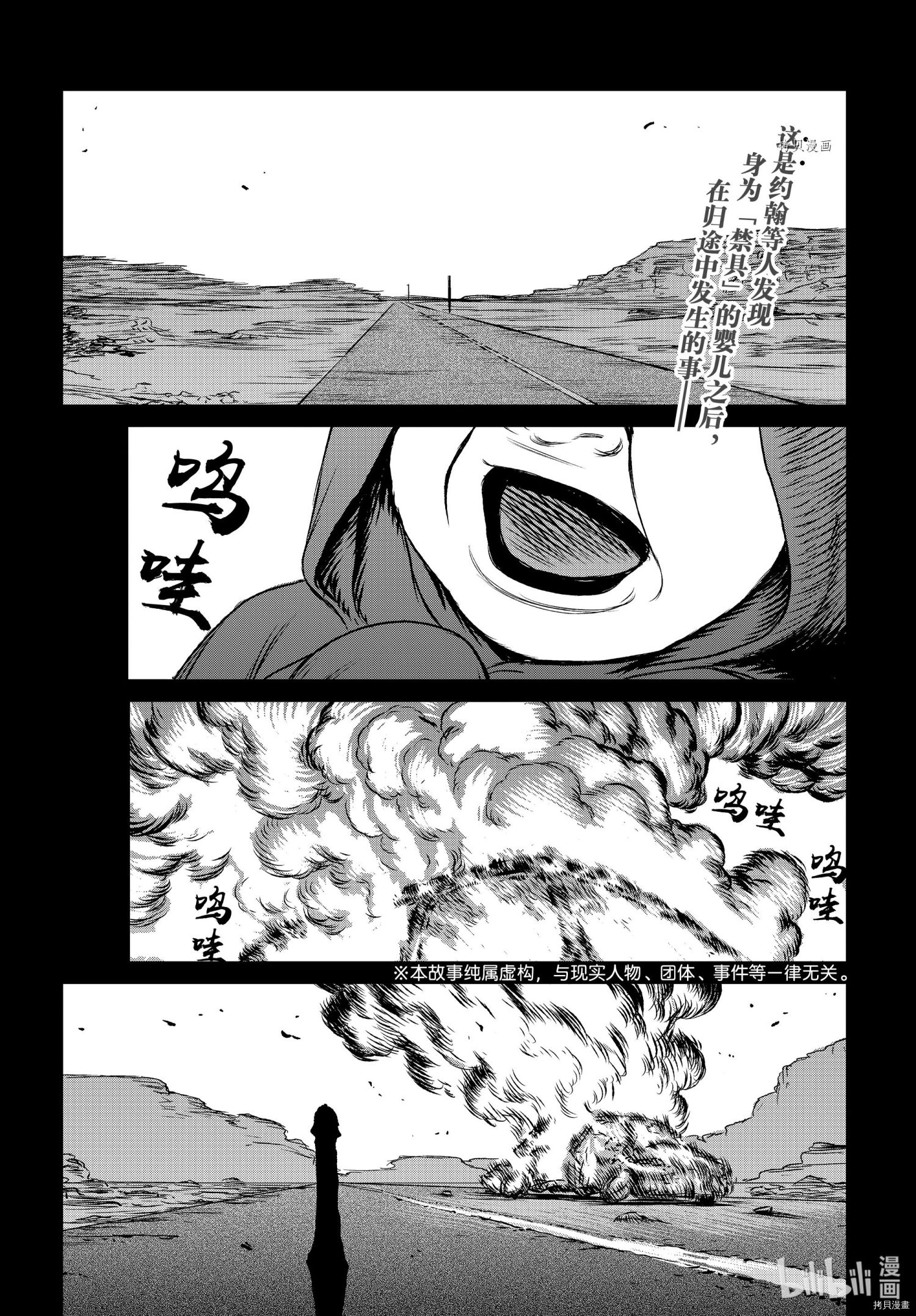 魔女与野兽[拷贝漫画]韩漫全集-第50話无删减无遮挡章节图片 