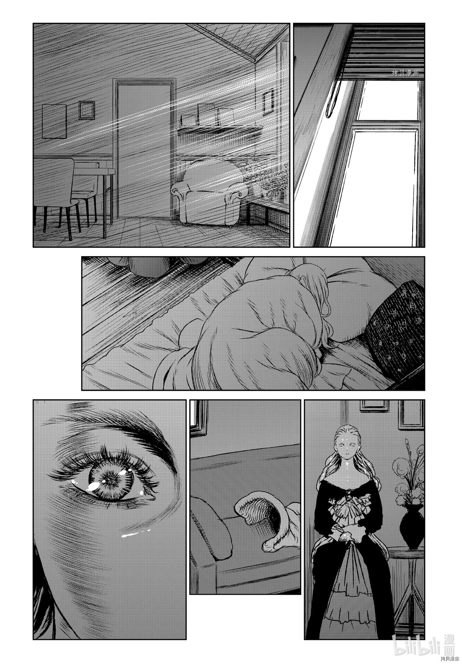 魔女与野兽[拷贝漫画]韩漫全集-第51話无删减无遮挡章节图片 